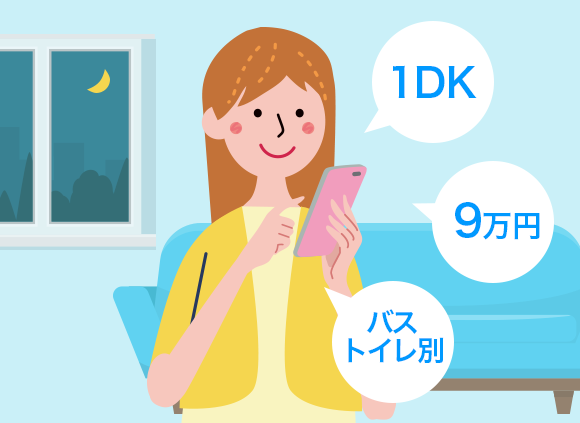 希望条件をカンタン入力